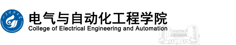 自动化学院